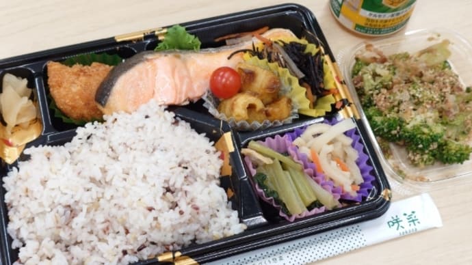 10月28日(月) ランチは『咲菜』のお弁当