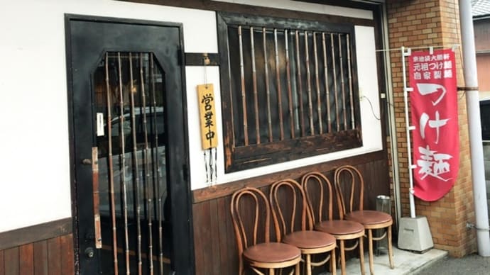 ひろしま大勝軒@福山市多治米町「特製盛そば+魚粉」