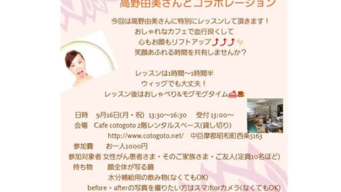 9月16日