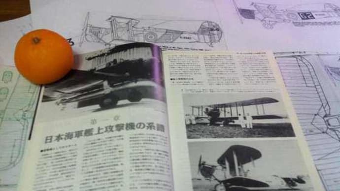 ブラックバーン・スイフト艦上雷撃機を...作れるの?(〃・ิ‿・ิ)ゞ (その1)