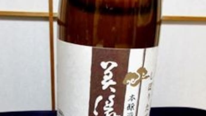 本醸造みのてんぐ しぼりたて生原酒!