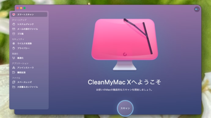 脱メタボ(その1)