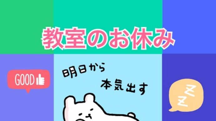 ゴールデンウィークのお知らせ