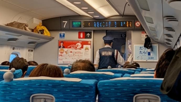 ★警乗
