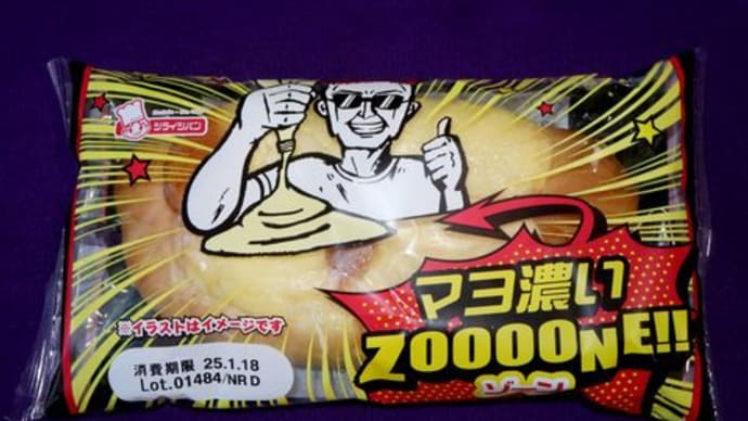 ★【便利商店麺麭】マヨ濃いZOOOONE!! by シライシパン