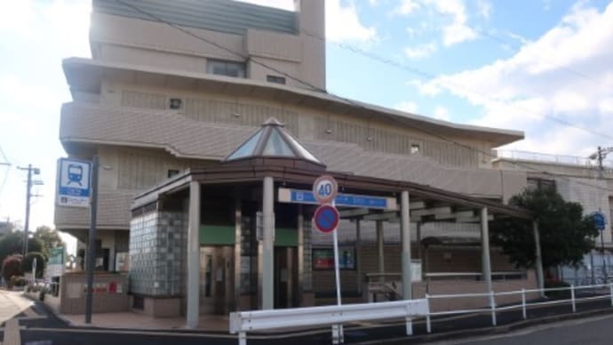 名古屋市交 総合リハビリセンター駅