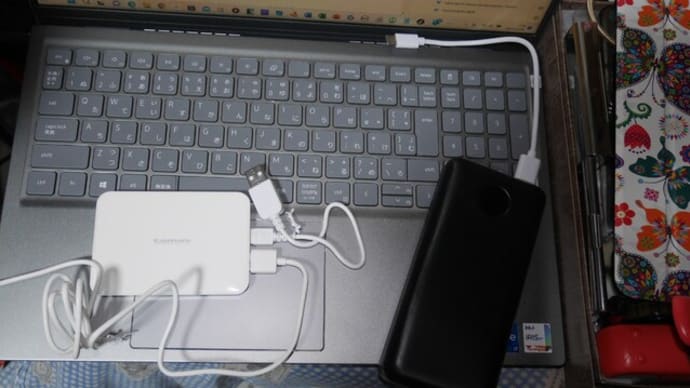 買った電子書籍、ダウンロード音楽、モバイルバッテリー、井上陽水のCD
