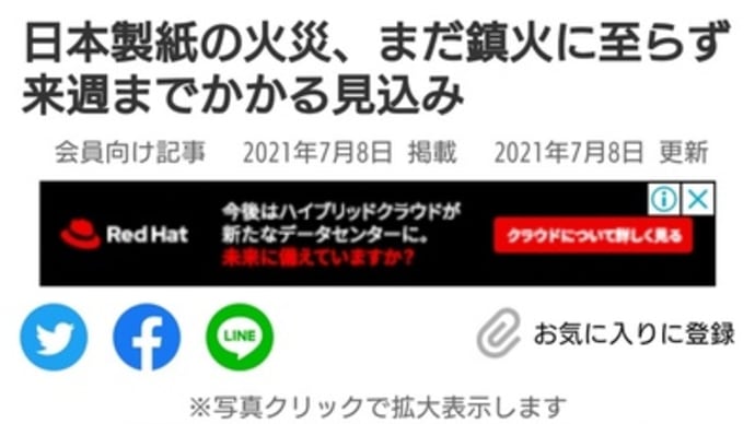 火事