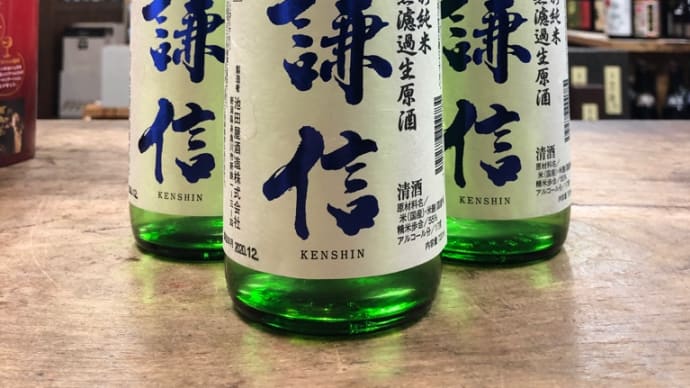 謙信