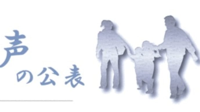 【議員の資質】