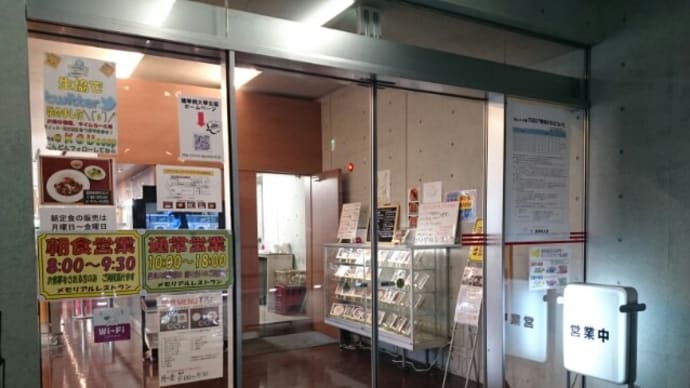 2017・6・15 ただ今、國學院大学学食で休憩中。プリン 美味しい!