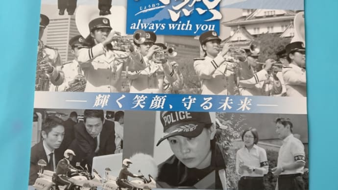 大阪府警2020年カレンダー