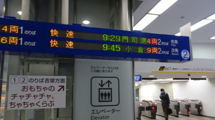 GPSチェックインラリー(博多→門司港)