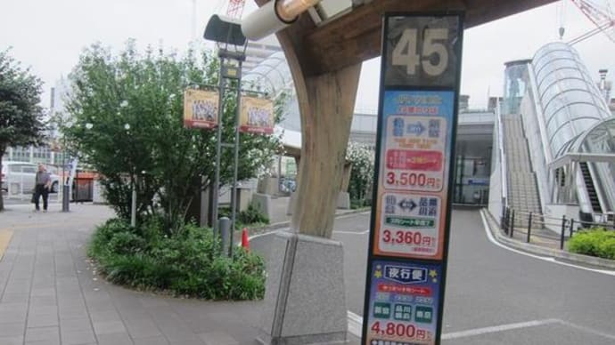 2014年7月20~22日「夏の青春18きっぷ」&高速バスの旅・第3回目その7「仙台駅前発の高速バスで新潟駅まで向かいます」