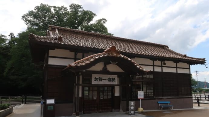旧加賀一の宮駅