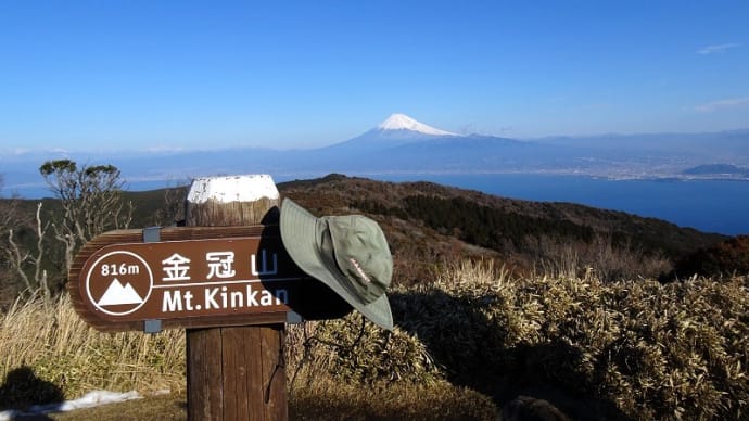 富士を見ながら　金冠山〜達磨山