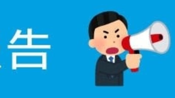 フィッシング詐欺メール