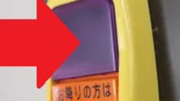 そこを押しても「とまりません」