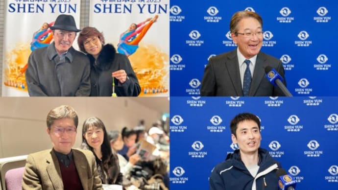 美と叡智の舞台に「涙が出た」「総監督は天才!」 音楽家や会社社長など各界から称賛の声相次ぐ 完売の神韻大宮公演