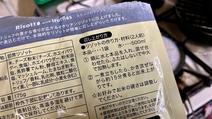 フェニックスライズコメット(全鉄)飼育日記 5/24 コロッケのトマト焼きと業務スーパーリゾット