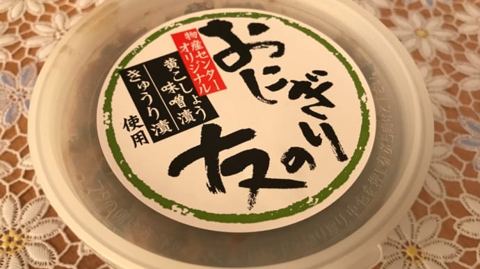 安曇野土産3
