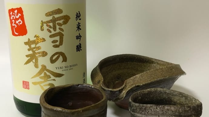 晩酌の友 426 師匠と共に その2