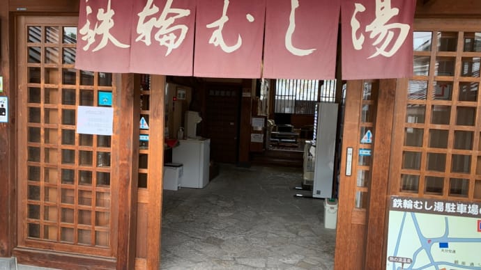 別府温泉巡り