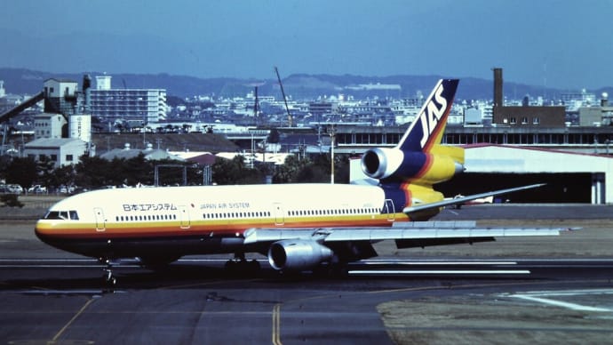 １９９１年２月２２日 宮崎空港 日本エアシステム DC-10