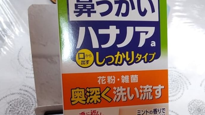 買ってよかったもの!