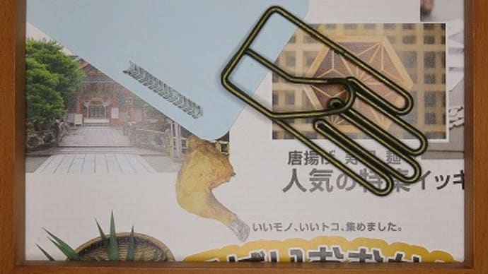右手クリップ(生け文具4066)