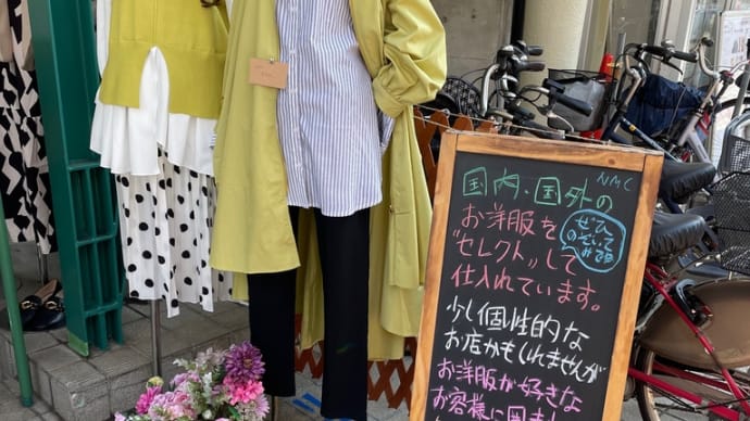 週末はあったかくて寒いんだって