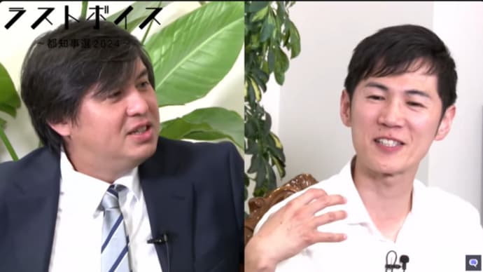 【緊急生配信】東京都知事選2024!ラストボイス【石丸伸二】