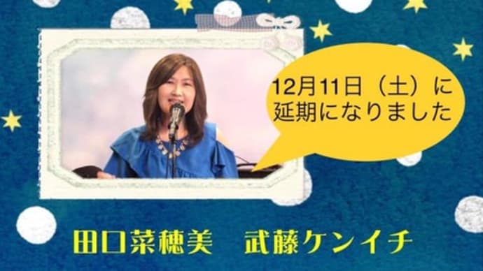 【ライブ延期のお知らせ】