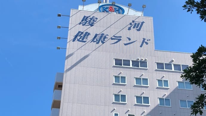 サ道に挑戦・20
