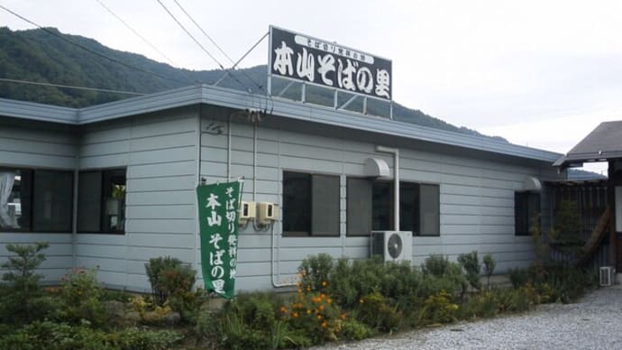やっぱり信州蕎麦・6