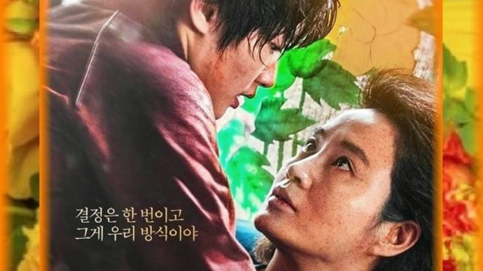韓国映画「コインロッカーの女」あらすじと感想、キム・ヘス＆キム・ゴウン