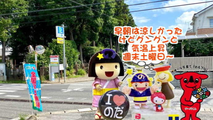 昨日は「バイクの日」なのに今日はバイクなお仕事・・・&おおたかの森も
