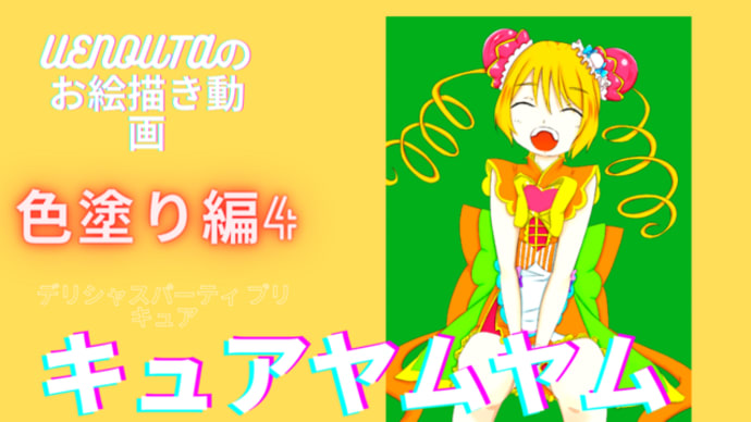 UENOUTAのお絵描き動画!『乙女ゲー世界はモブに厳しい世界です』第一話を観た!!