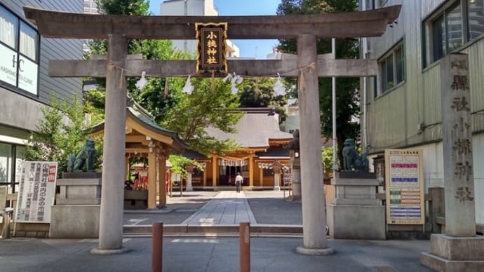 小梳神社