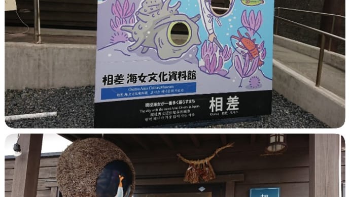 石神さん(神明神社)伊勢志摩の旅(4)