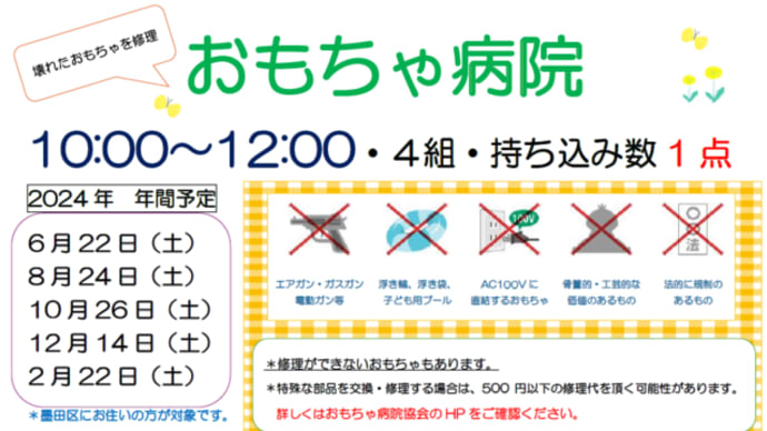イベントが再開しました☆