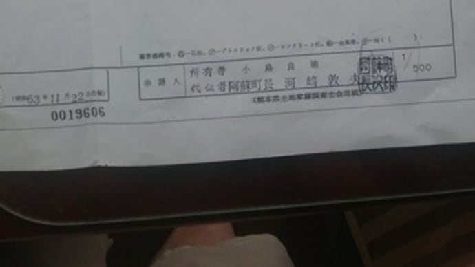 【民地からの湧水幅90cmの流水消滅の消滅前の証拠】