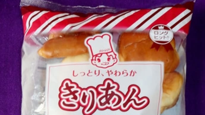 ★[東北便利商店麺麭][シライシ]きりあん　こしあん