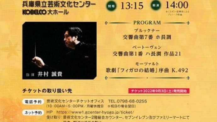 グリーン交響楽団 第34回定期演奏会