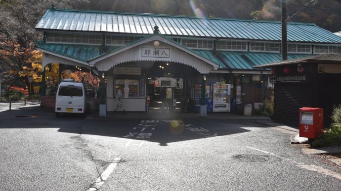 もみじ狩り 京都編3日目 京都市左京区上高野東山町 八瀬もみじの小径【1】-1 叡山電車 八瀬比叡山口駅
