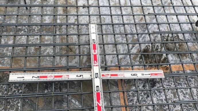 猫と暮らすゼロエネルギー住宅 基礎配筋検査