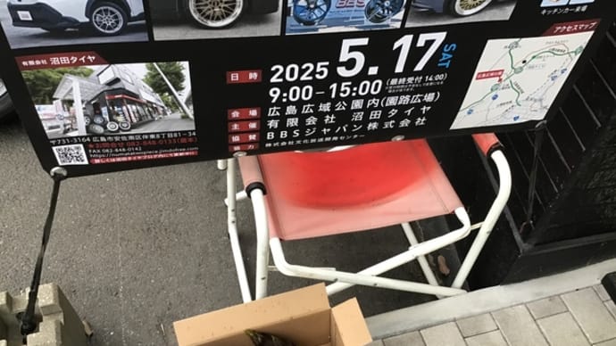 新鮮タケノコ無料?