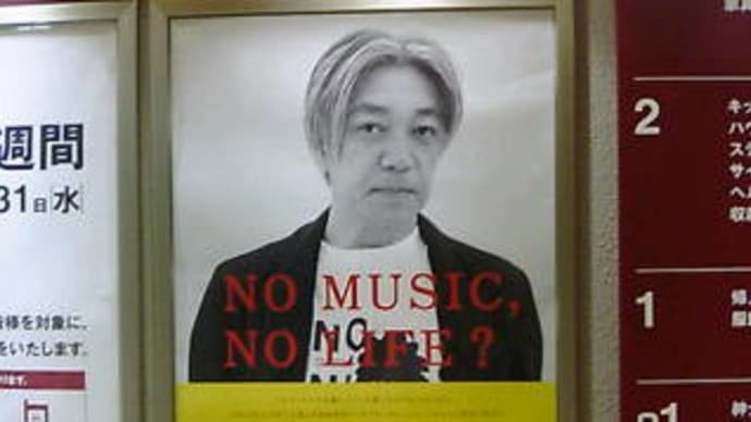 「教授」発見。(今日買った音楽。)