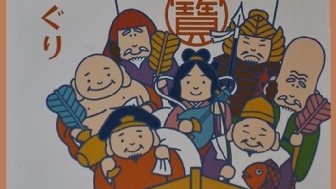 ☆2022年 新宿山ノ手七福神めぐり * ①毘沙門天、大黒天