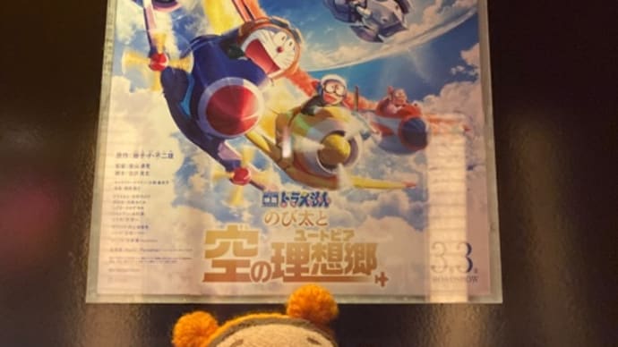 映画『ドラえもん のび太と空の理想郷』